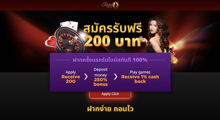 livecasinohouse เครดิตฟรี